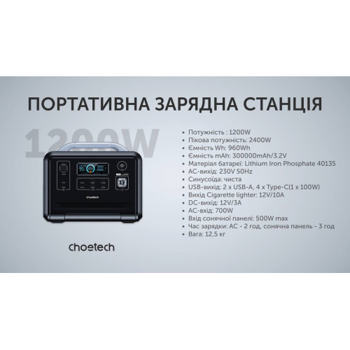 Зарядна станція  Choetech 1200W Type-C/USB/DC/AC black - фото №10